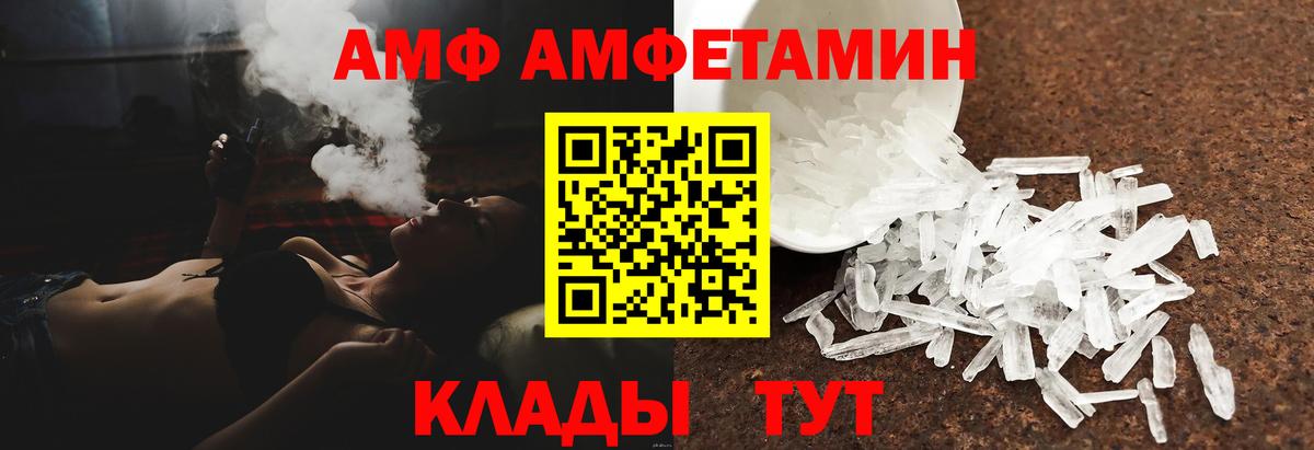 Асбест  АМФЕТАМИН Розовый  АМФ  Вход с VPN 