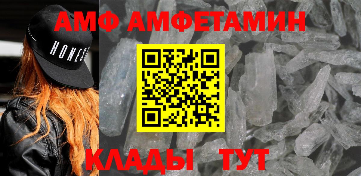 АМФЕТАМИН Premium Асбест