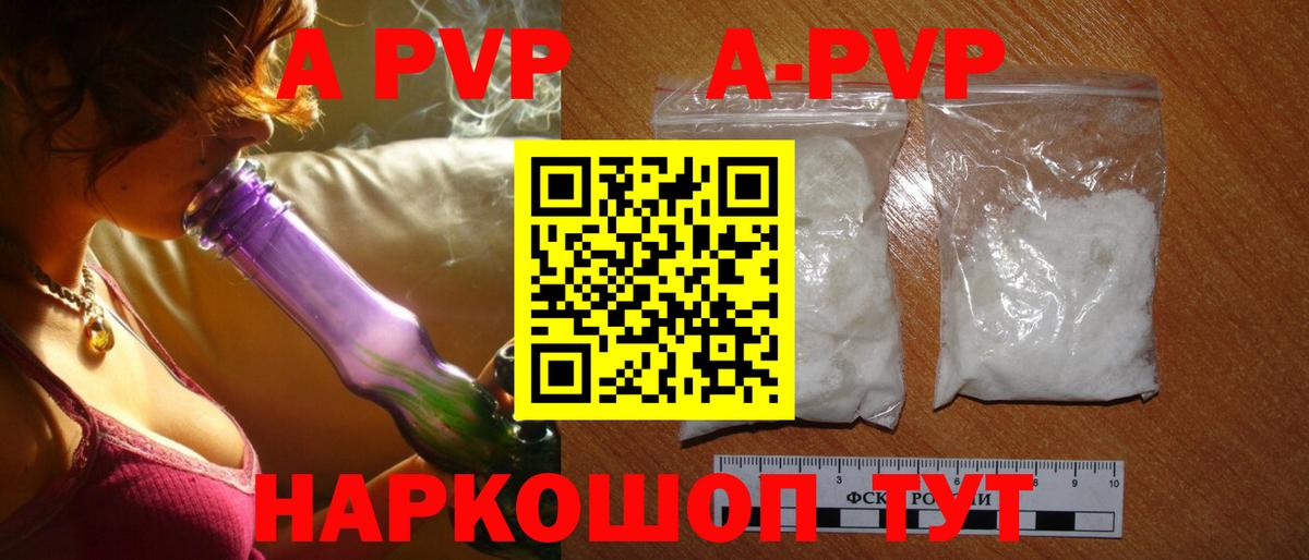Альфа ПВП Соль  Alpha-PVP СК КРИС  Вход с VPN  Асбест  APVP мука 