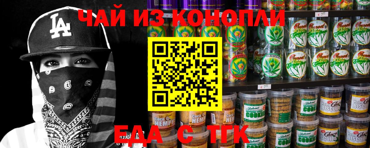 Асбест  Canna-Cookies конопля  Вход с VPN 