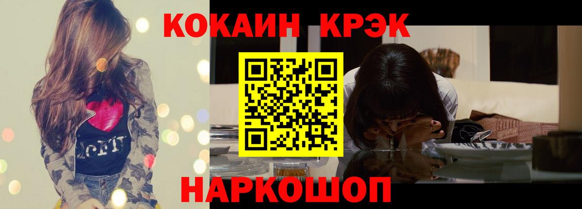 КОКАИН FishScale Асбест