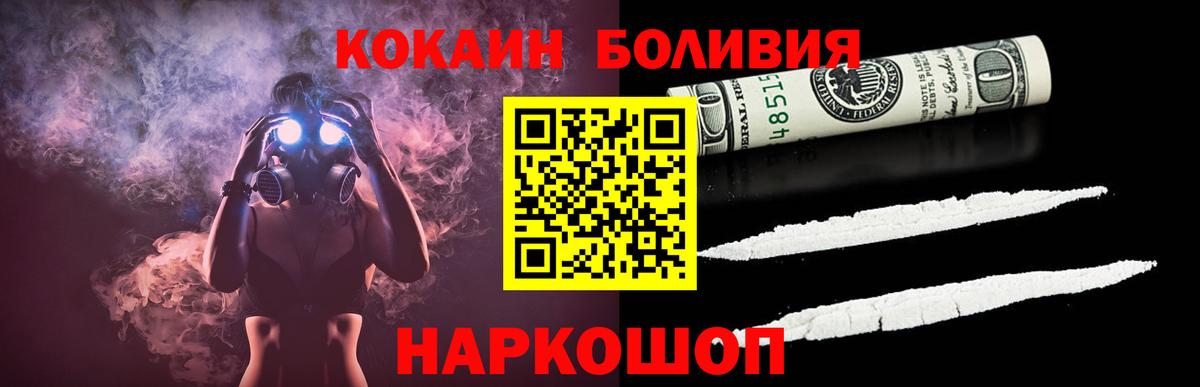 КОКАИН  Вход с VPN  Асбест  Кокаин Эквадор  Кокаин Fish Scale 