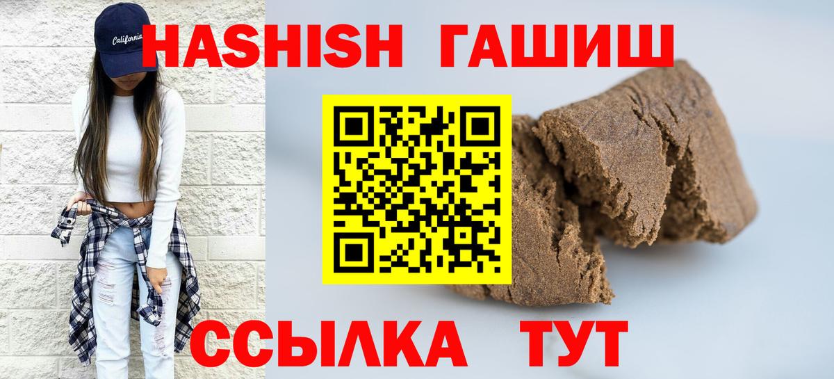 Гашиш Изолятор Асбест