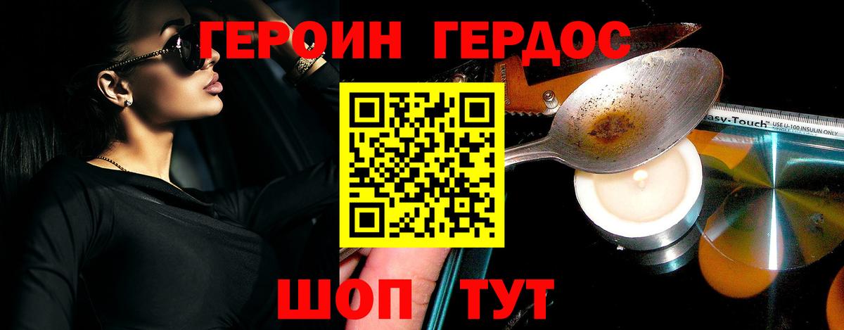 Героин герыч  Вход с VPN  Асбест 