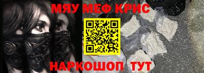 метамфетамин Рузаевка