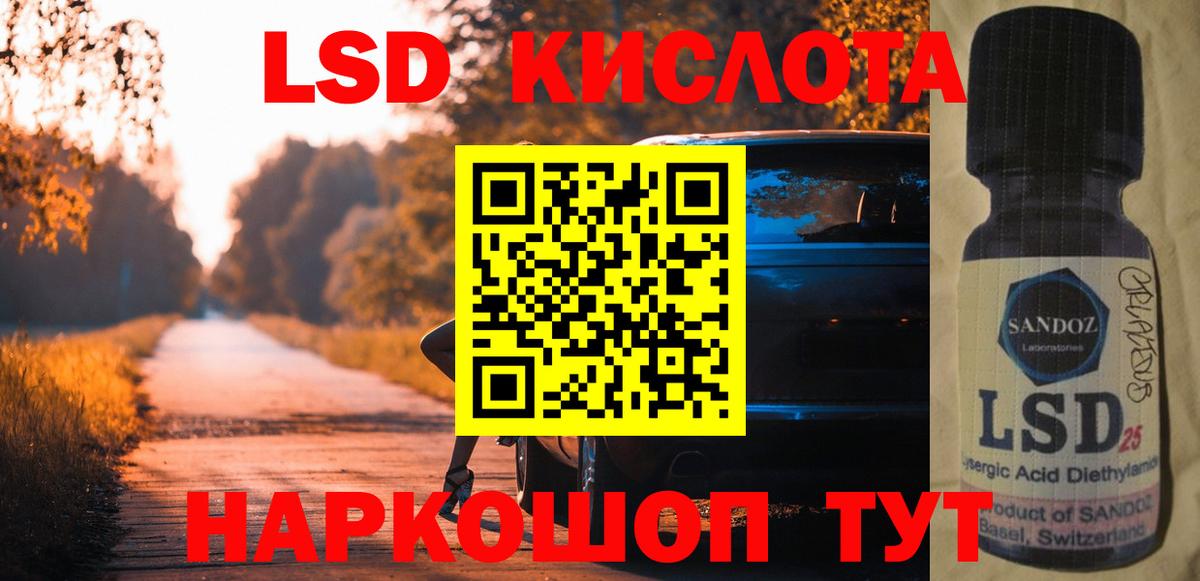 LSD-25 экстази кислота  LSD-25 экстази  LSD-25 экстази кислота  Асбест  Вход с VPN 