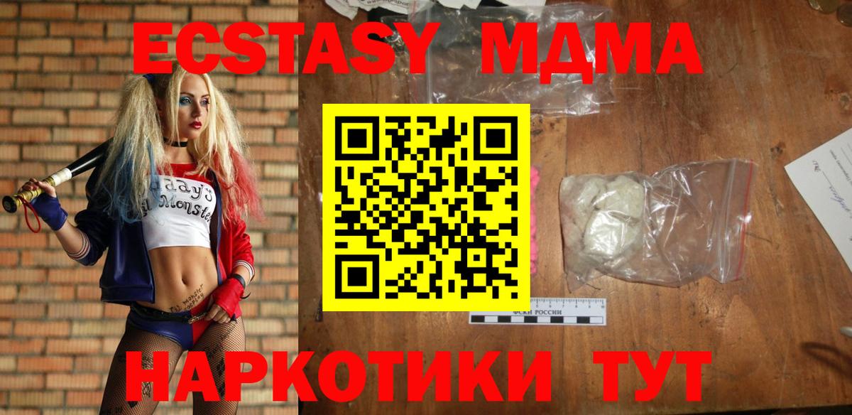 МДМА молли Асбест