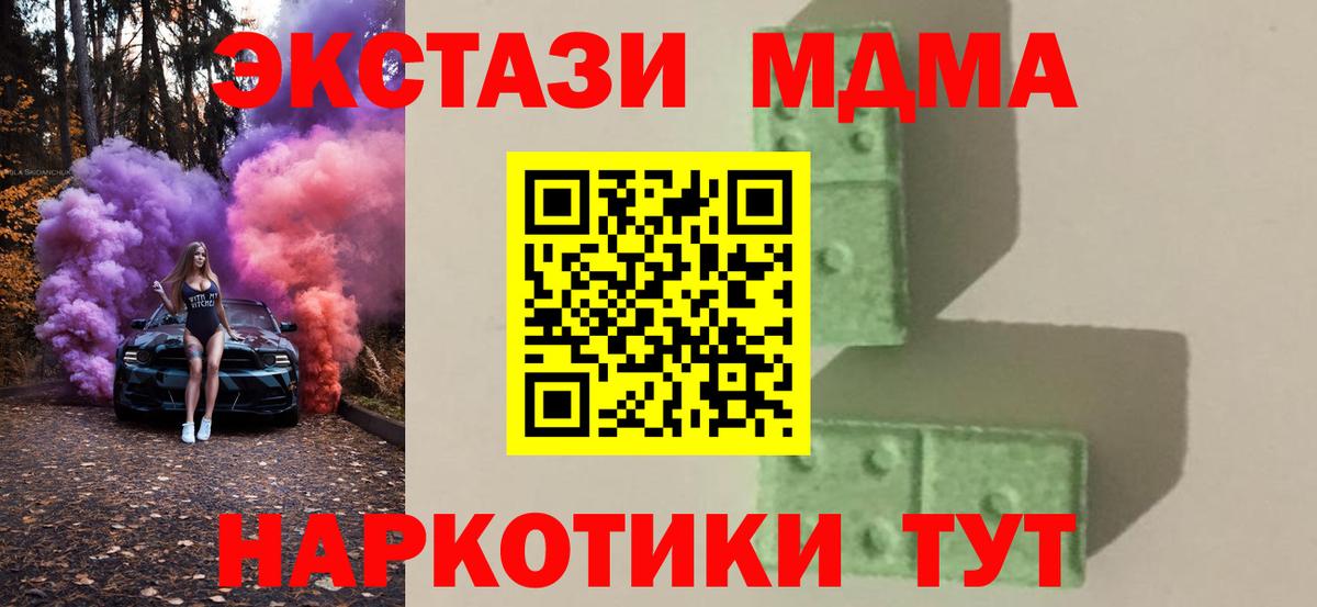 МДМА Molly  MDMA crystal  MDMA  Вход с VPN  Асбест 