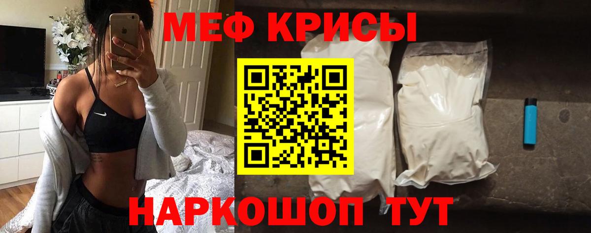 МЯУ-МЯУ VHQ  Меф VHQ  МЯУ-МЯУ  Вход с VPN  Асбест 