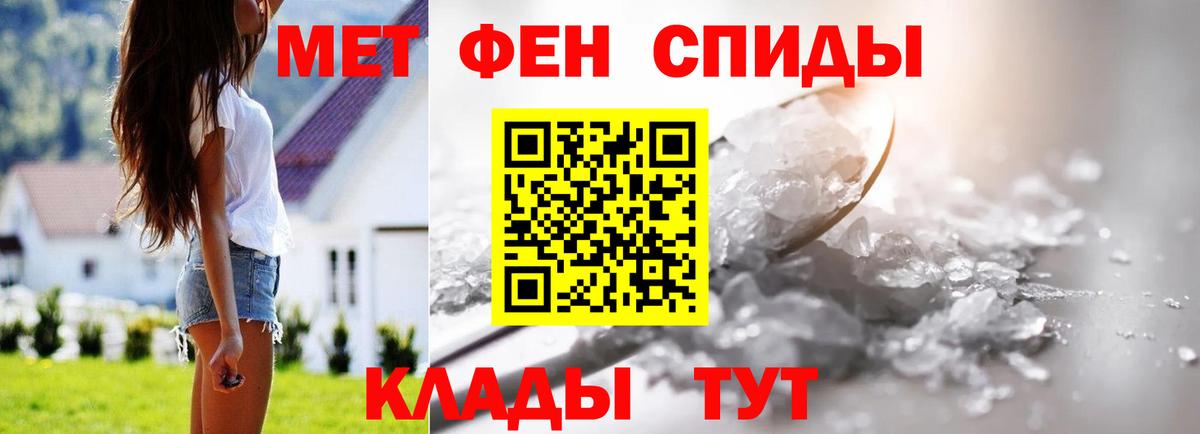 Метамфетамин мет Асбест