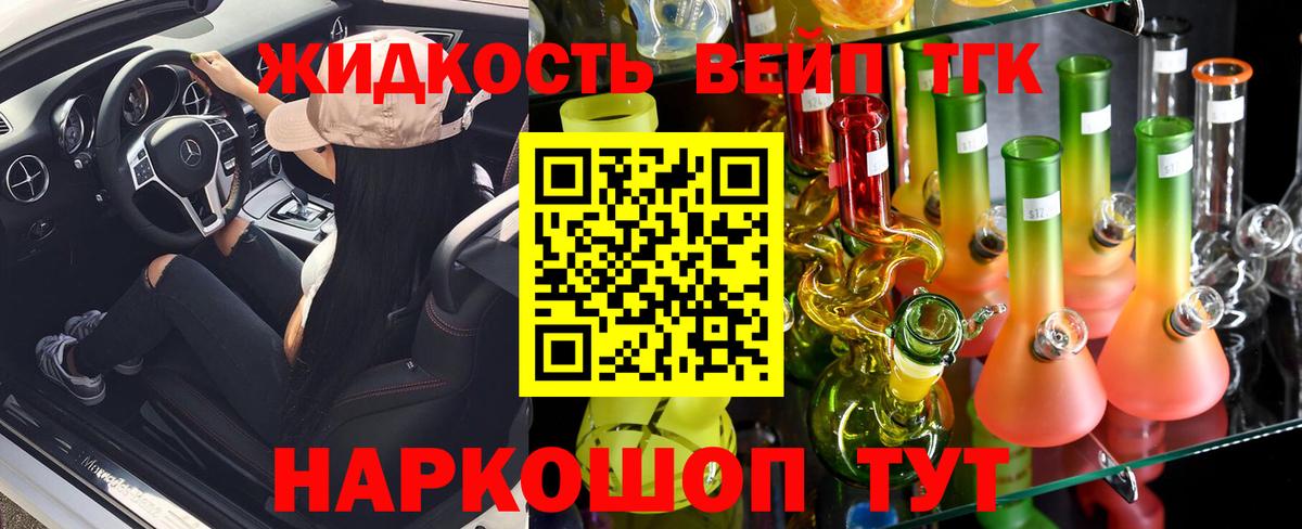 ТГК Wax  как найти закладки  Вход с VPN  Асбест  ТГК гашишное масло 