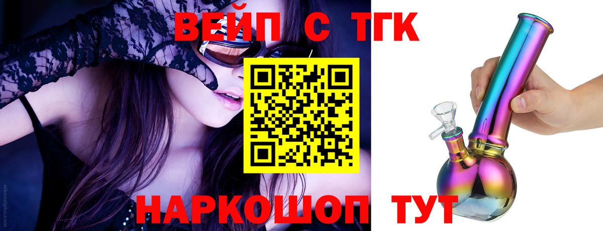 Дистиллят ТГК жижа Асбест